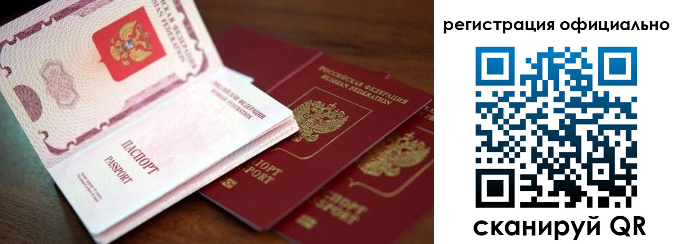 прописка законно в Чите