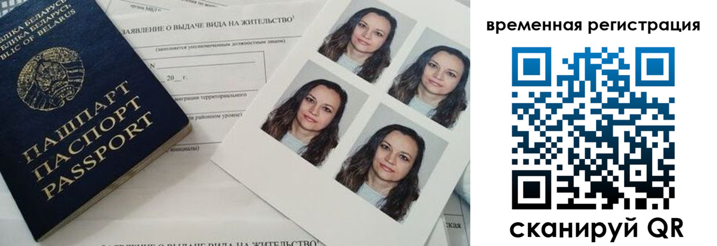 прописка для военкомата в Чите